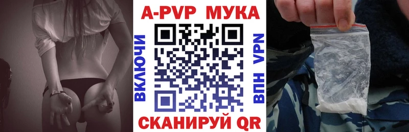 A-PVP VHQ  Калтан 
