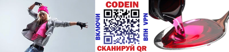 Кодеин напиток Lean (лин) нарко площадка состав Калтан