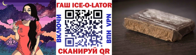 ОМГ ОМГ маркетплейс  Калтан  ГАШИШ Ice-O-Lator 