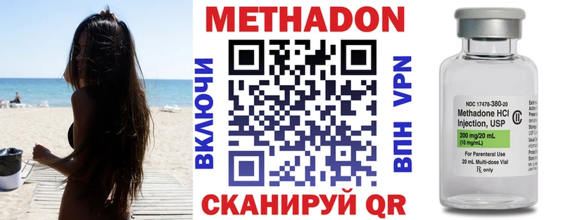 Метадон VHQ  купить  сайты  Калтан 