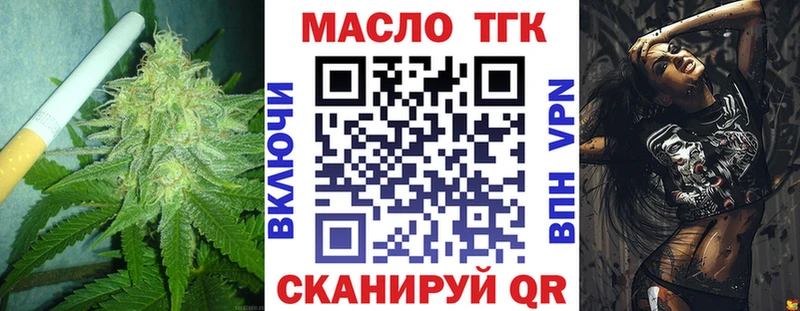 Дистиллят ТГК гашишное масло закладка Калтан